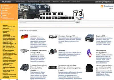 Снимок главной страницы autodesign73.ru