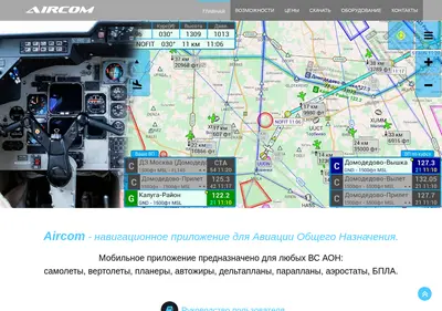 Снимок главной страницы aircom24.ru