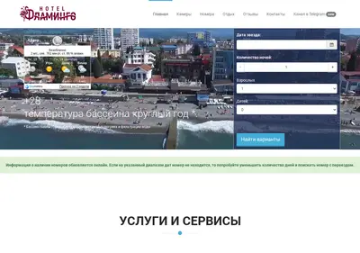 Снимок главной страницы adler-flamingo.ru