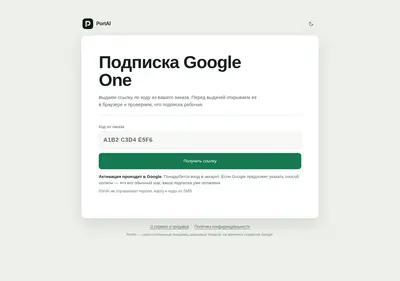 Снимок главной страницы ai-portal.ru