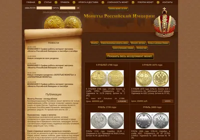 Снимок главной страницы coinsrussia.ru
