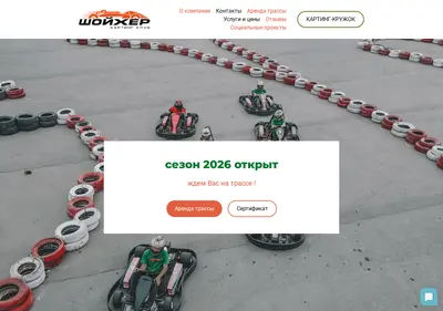 Снимок главной страницы carting-club.ru