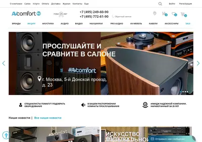 Снимок главной страницы avcomfort.ru