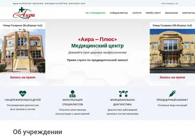 Снимок главной страницы airaplus.ru