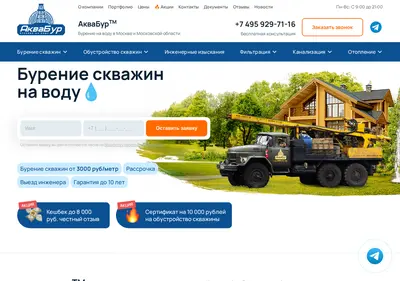 Снимок главной страницы aqabur.ru