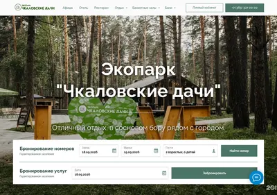Снимок главной страницы chkalovskie.ru