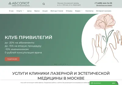 Снимок главной страницы absolutmed.ru