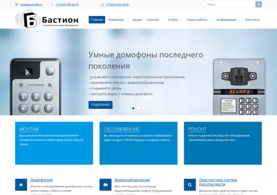 Снимок главной страницы bastion66.ru