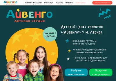 Снимок главной страницы avengoclub.ru