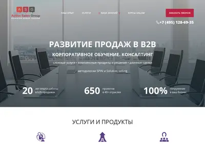 Снимок главной страницы activesalesgroup.ru