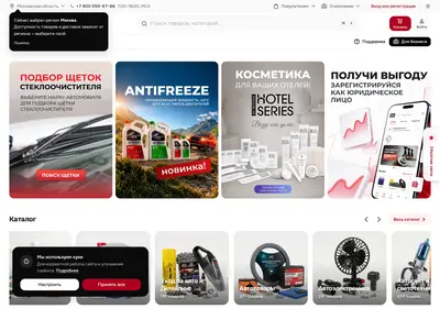 Снимок главной страницы avstorg.ru