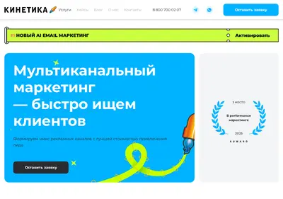 Снимок главной страницы kinetica.su