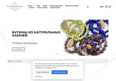 Снимок главной страницы businioptom24.ru