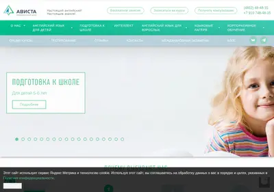 Снимок главной страницы avista-center.ru