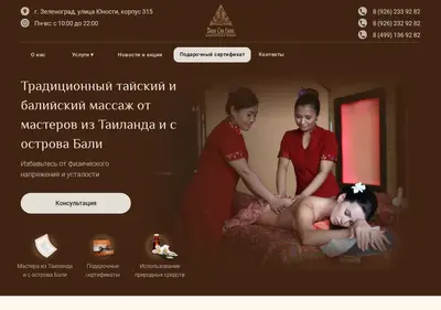 Снимок главной страницы bali-spalux.ru