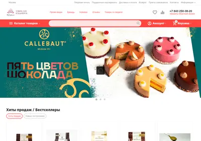 Снимок главной страницы cakemasters.ru
