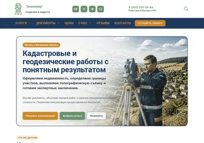 Снимок главной страницы domzem.su