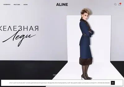 Снимок главной страницы alinecollection.ru