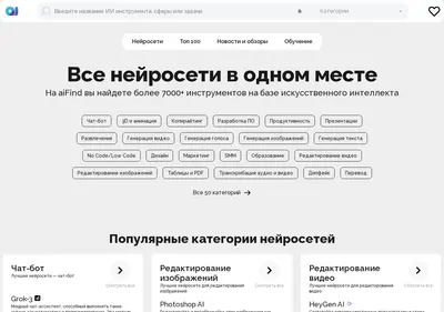 Снимок главной страницы aifind.ru