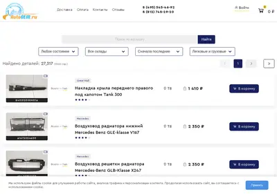 Снимок главной страницы autooem.ru