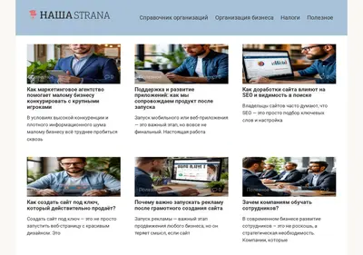 Снимок главной страницы nashastrana.su
