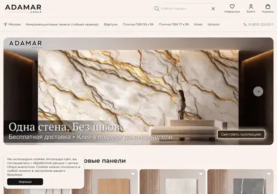 Снимок главной страницы adamar-group.ru