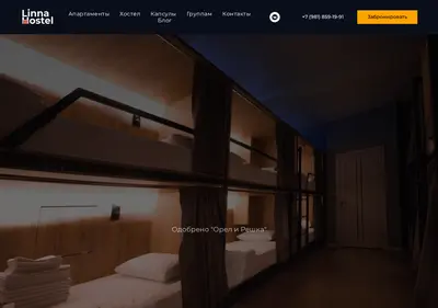 Снимок главной страницы capsulehostel.ru