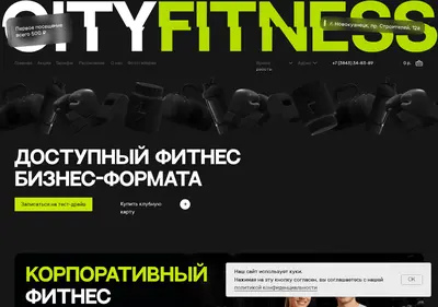 Снимок главной страницы cityfit-nk.ru