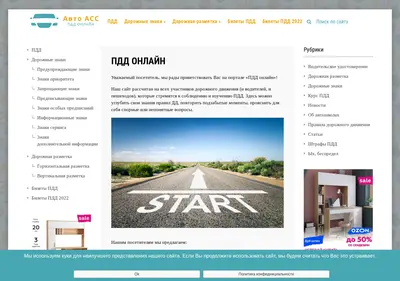 Снимок главной страницы autoass.ru