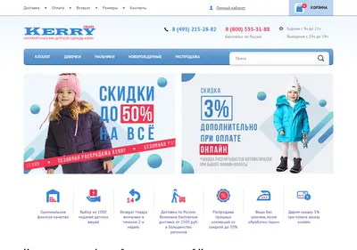 Снимок главной страницы kerry.su