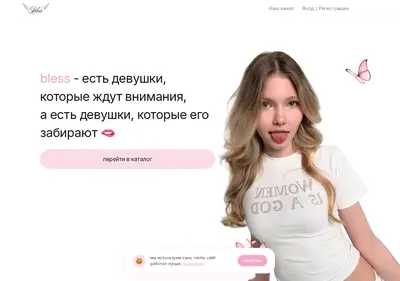 Снимок главной страницы brandbless.ru