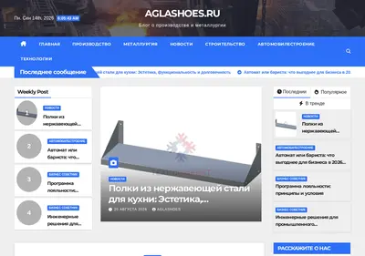 Снимок главной страницы aglashoes.ru