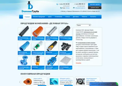 Снимок главной страницы best-pipe.ru