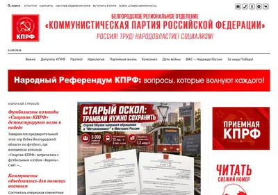 Снимок главной страницы belkprf.ru
