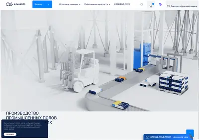 Снимок главной страницы alfapol.ru