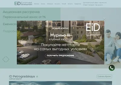 Снимок главной страницы eid.spb.ru