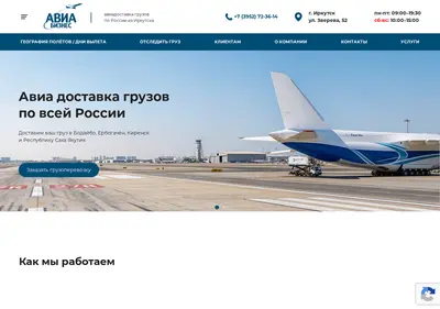 Снимок главной страницы avia-b38.ru