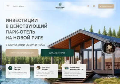 Снимок главной страницы ambient-park.ru
