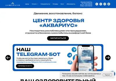 Снимок главной страницы aquarius-center.ru