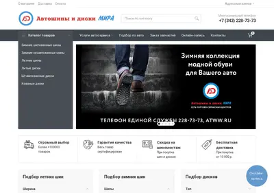 Снимок главной страницы atww.ru
