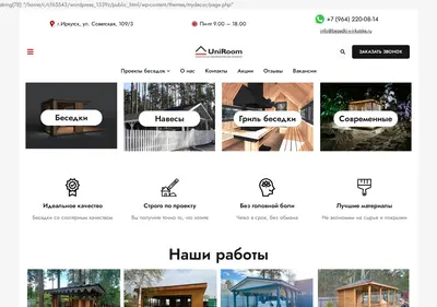 Снимок главной страницы besedki-v-irkutske.ru