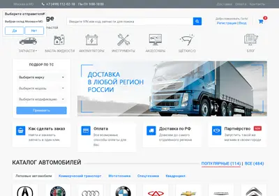 Снимок главной страницы 4garage.ru