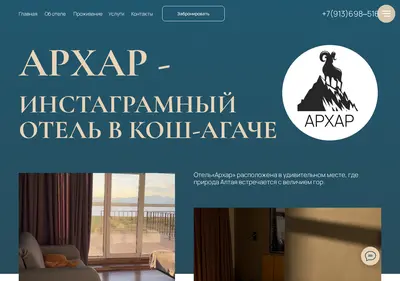 Снимок главной страницы arhar04.ru