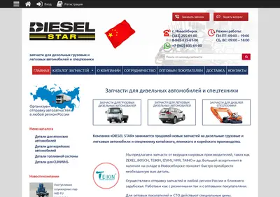 Снимок главной страницы diesel-star.su