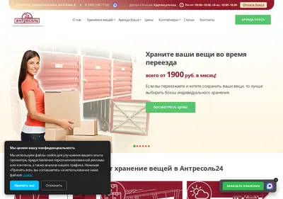 Снимок главной страницы antresol24.ru