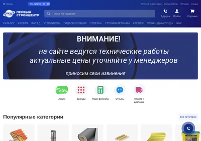 Снимок главной страницы 1-sc.ru