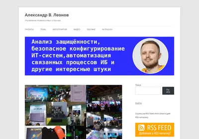 Снимок главной страницы avleonov.ru