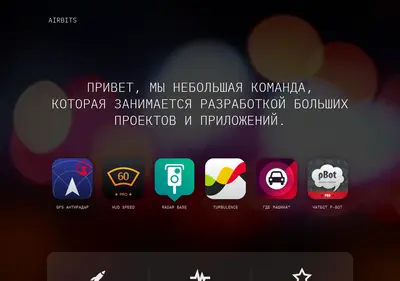 Снимок главной страницы airbits.ru