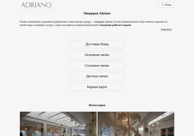 Снимок главной страницы adriano-sochi.ru