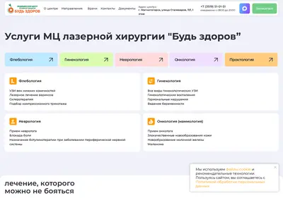 Снимок главной страницы budzdorov-mgn.ru